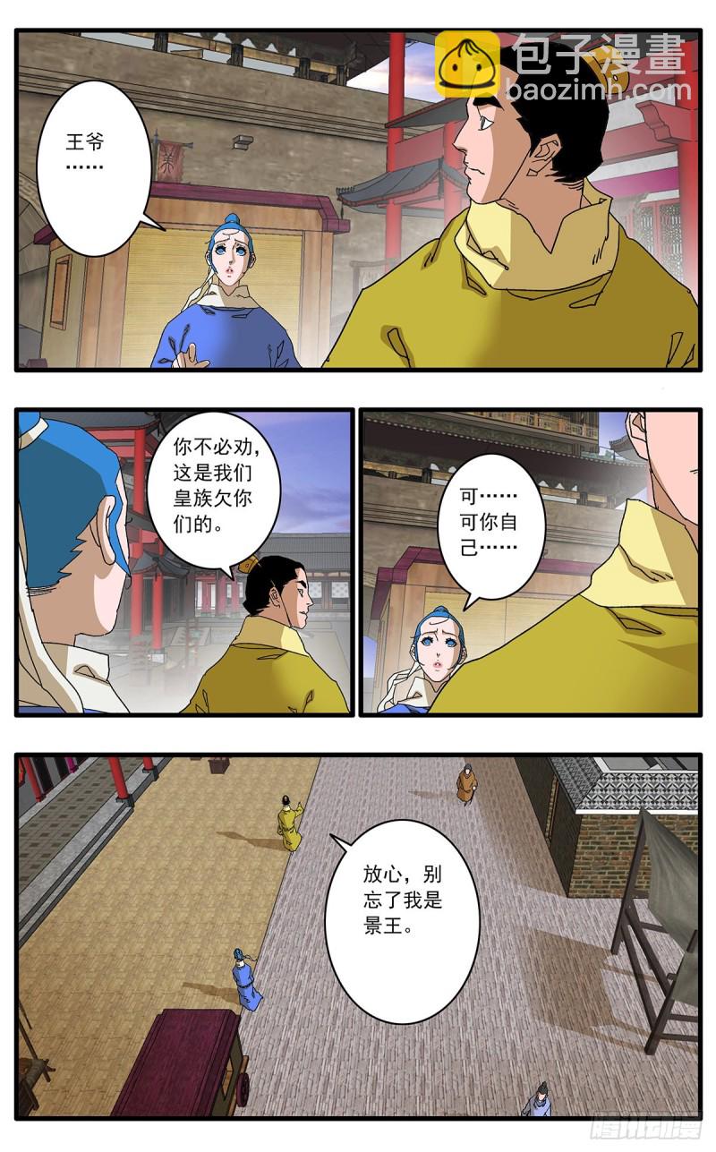120 劫狱 上2