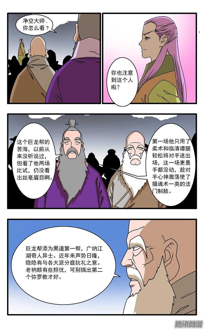 052 各路高手 下4