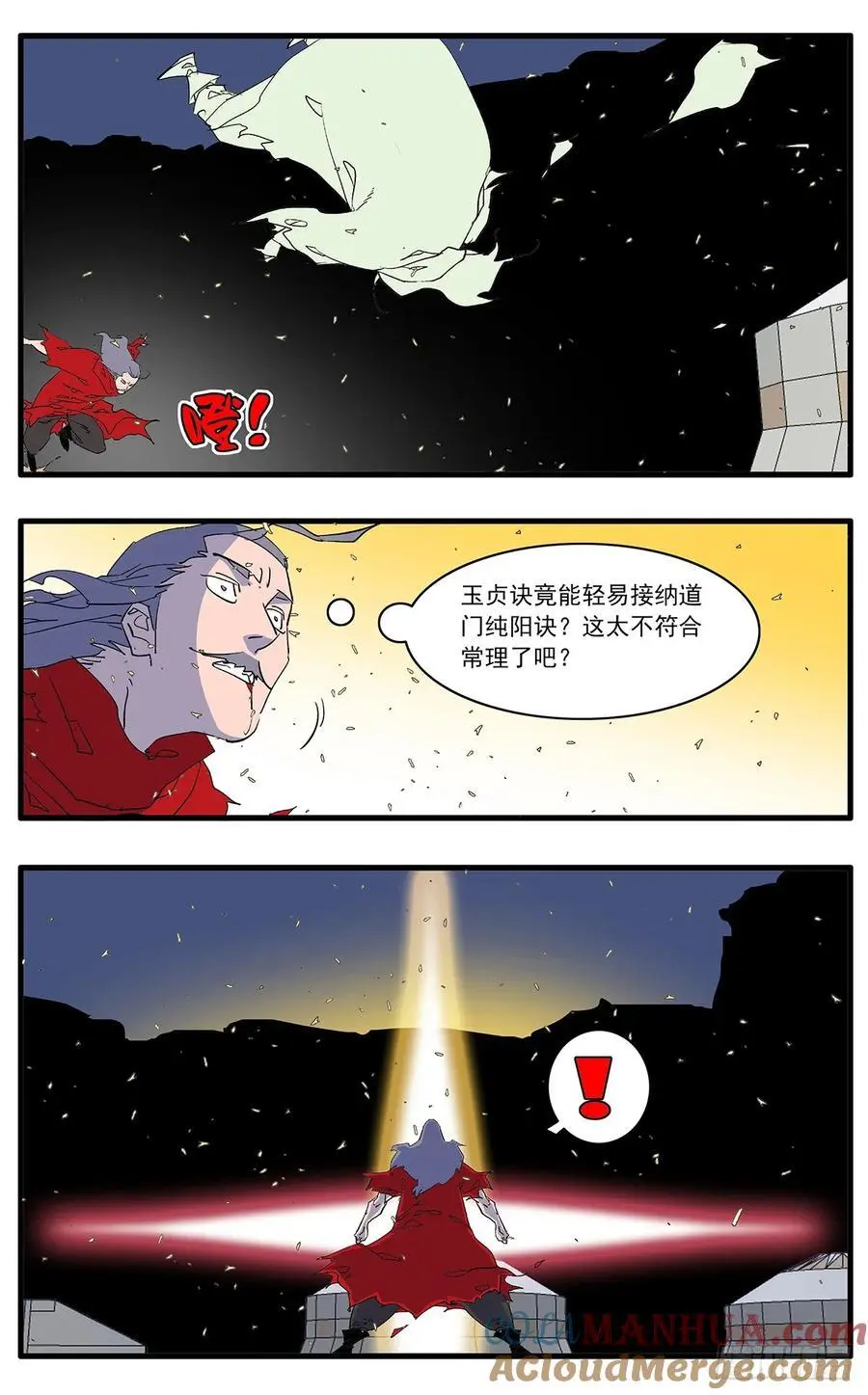 147 千古之谜二 上4
