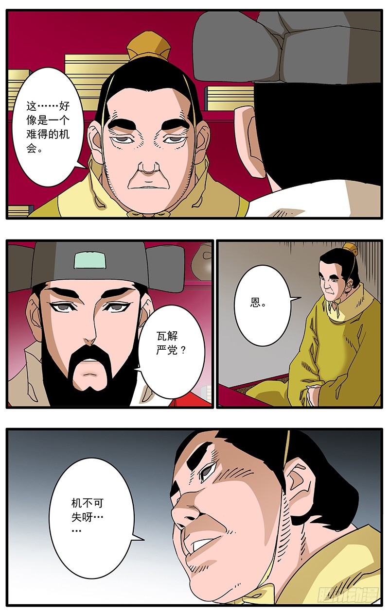 089 不情之请 上4