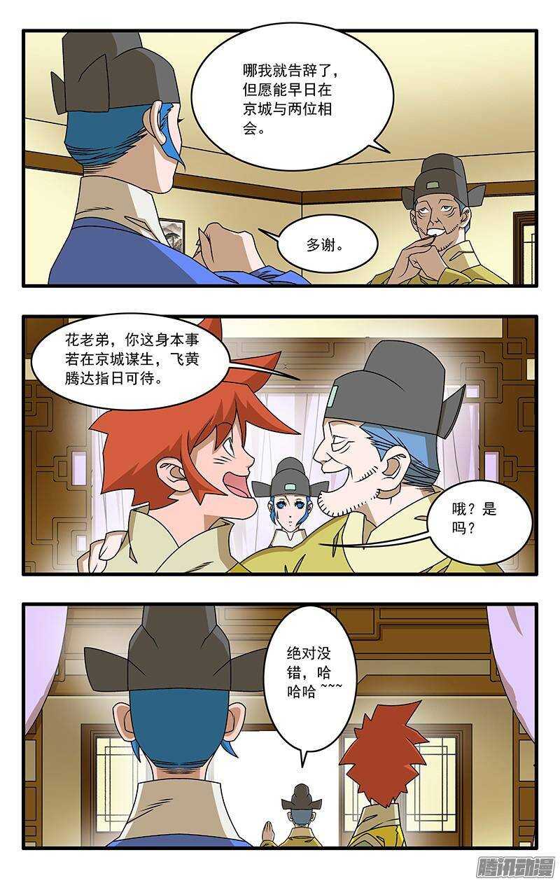 040 送礼 下2