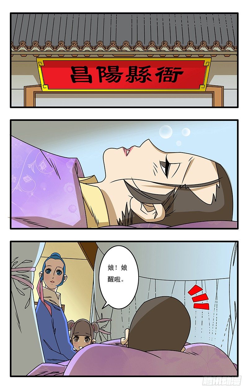 026 真相 上0