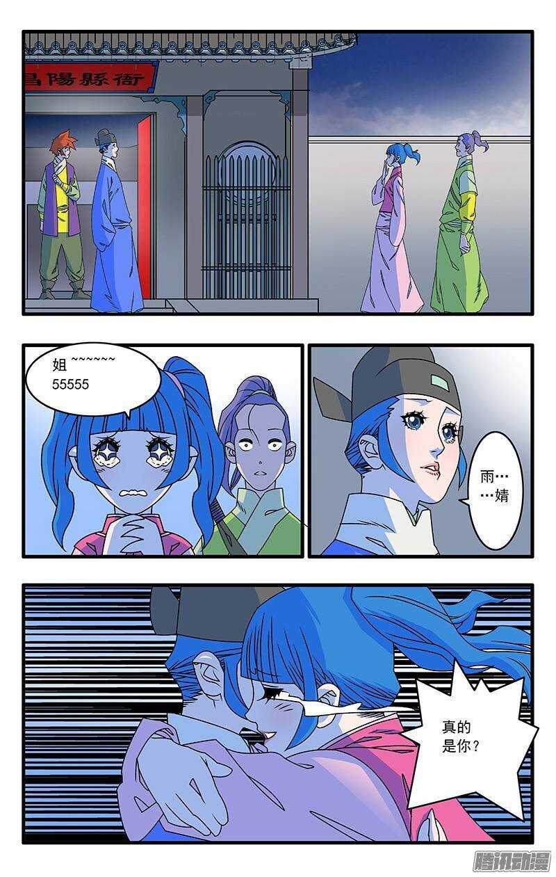 041 姐妹团聚 上9