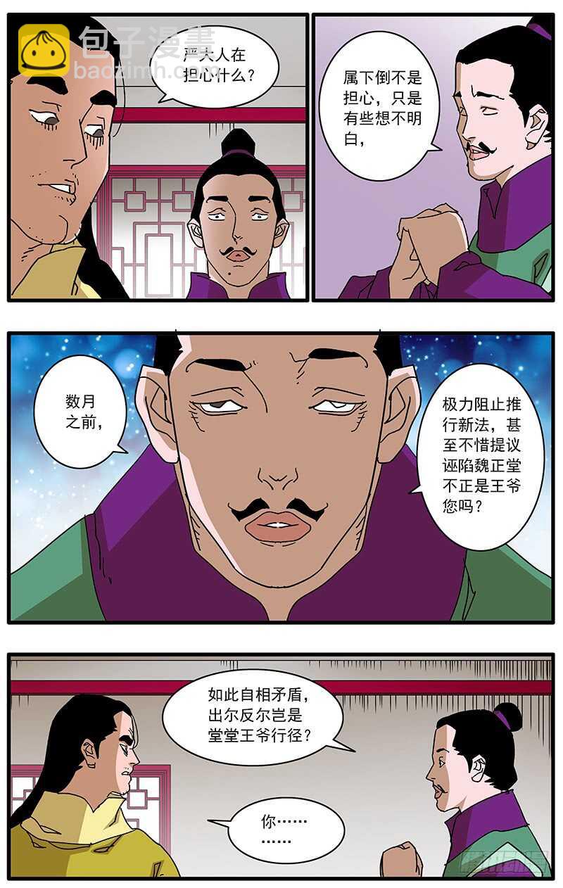 096 暗夜明灯 上2