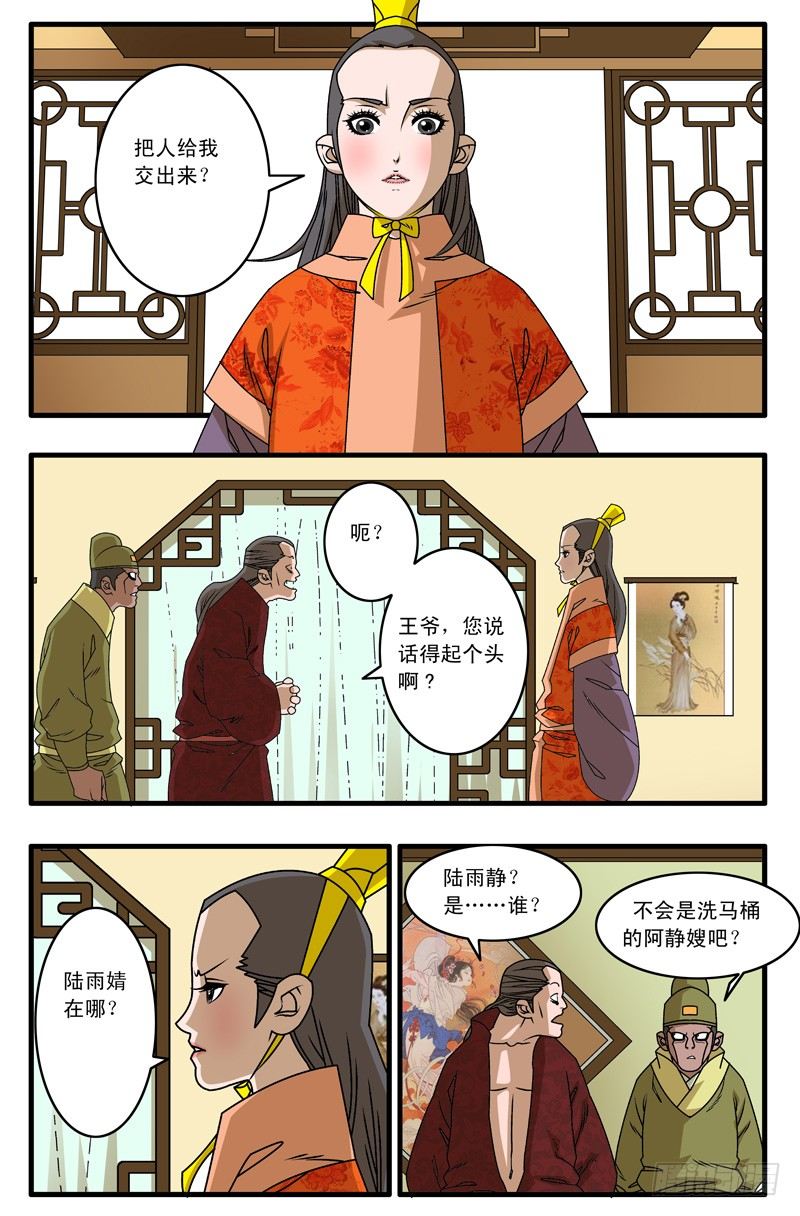 017 留下 下3