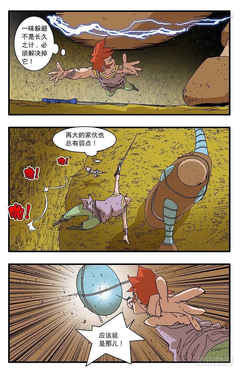 068 真雷灌体 上7