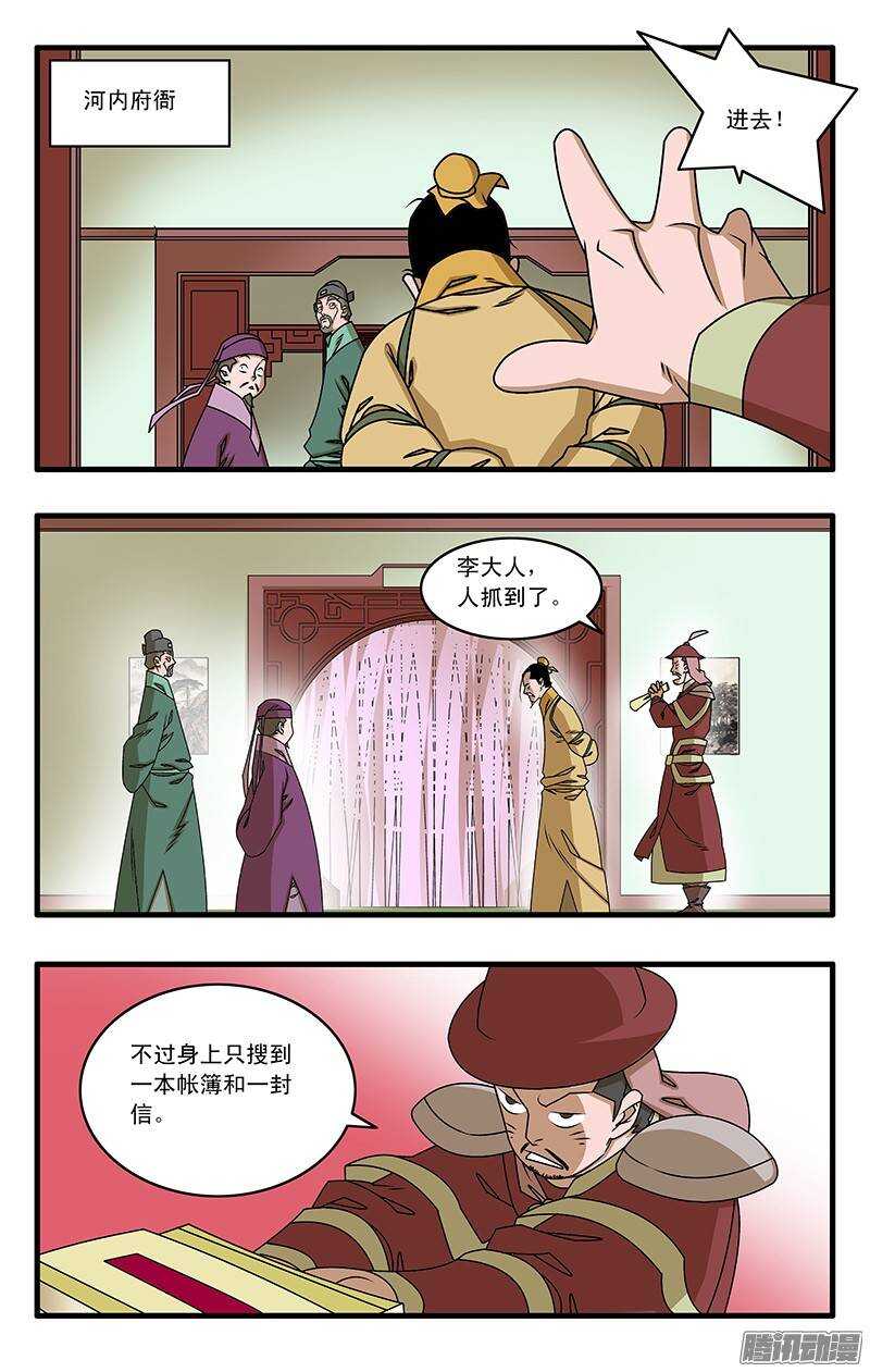 032 京城疑云 下0