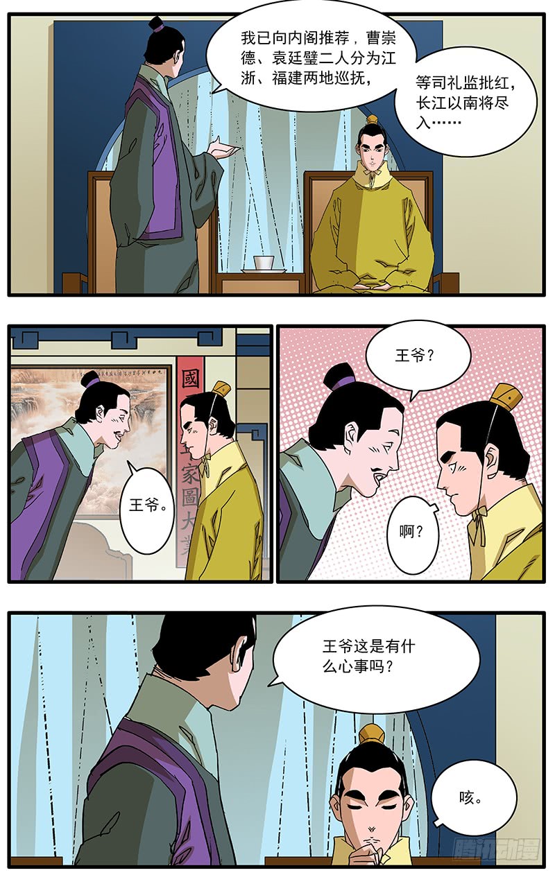 084 王子攻略 上2