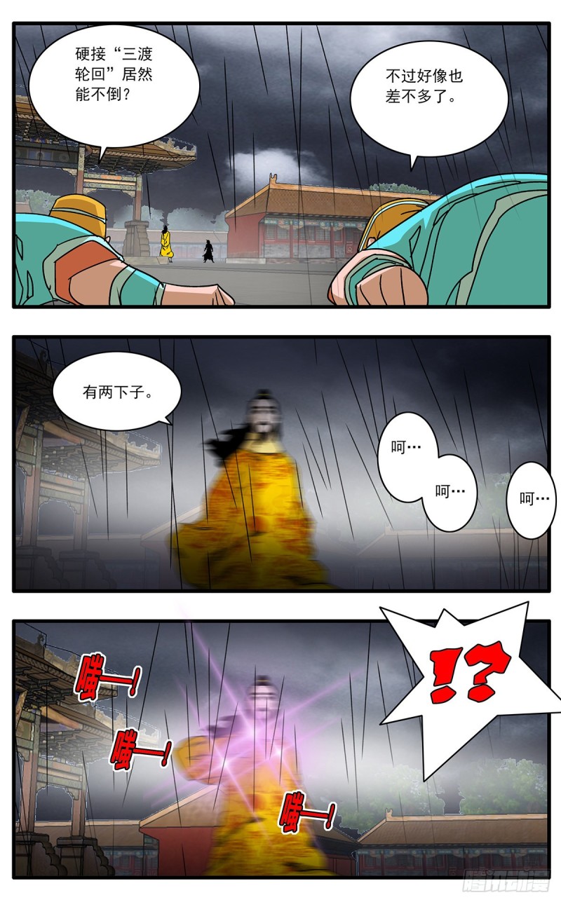 115 决战皇城一 下8