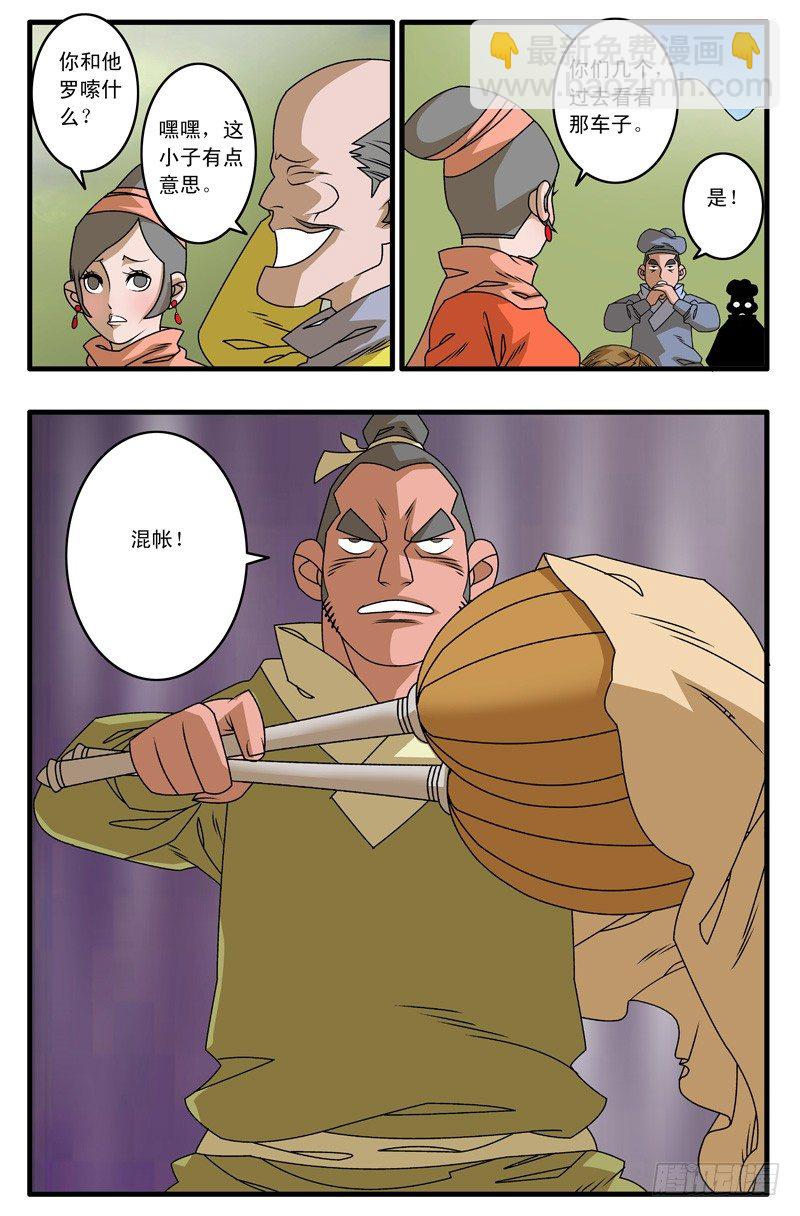 006 调包 下2
