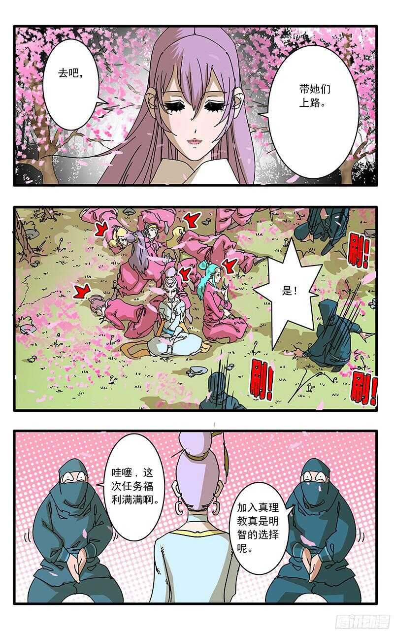 058 同宗传人 上4