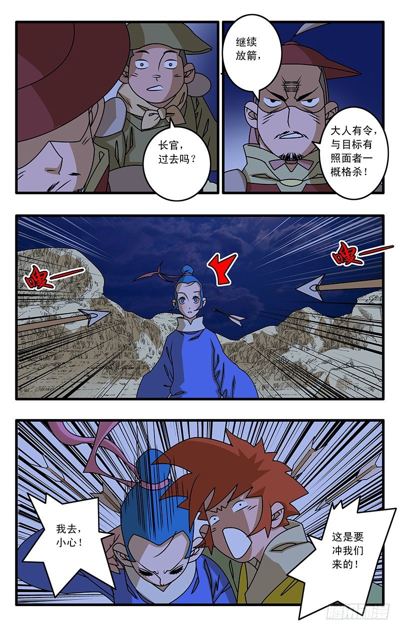 024 两次偶遇 下1