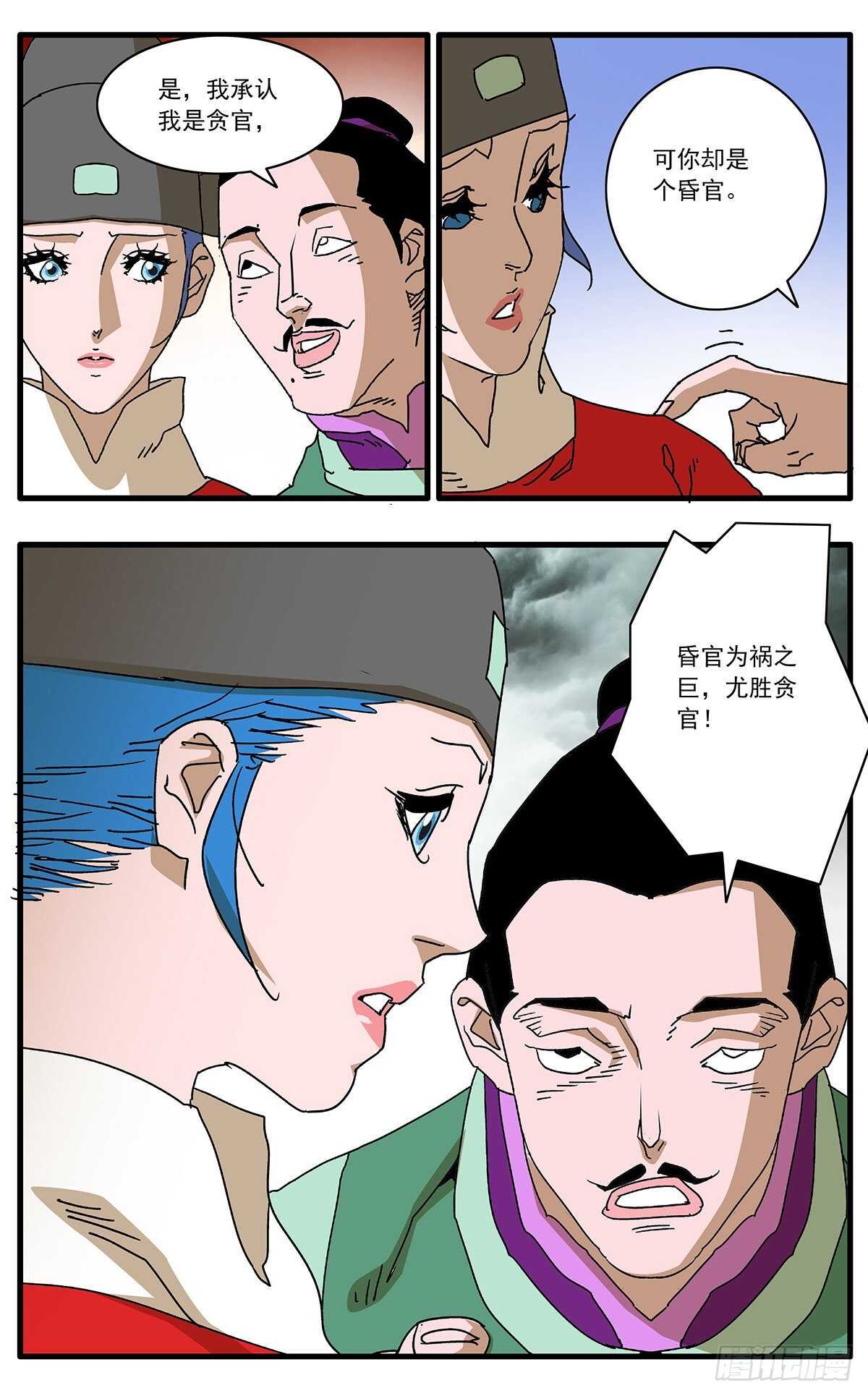 106 阴云密布 下3