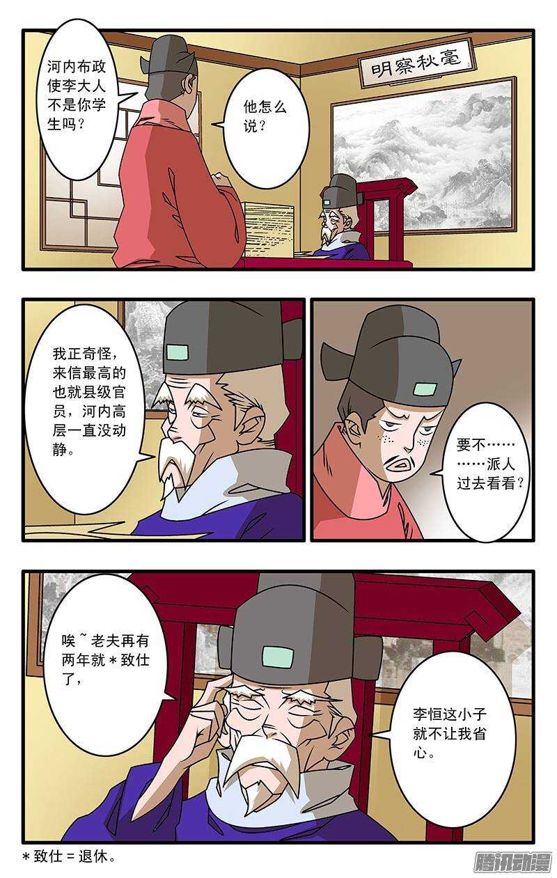032 京城疑云 上10