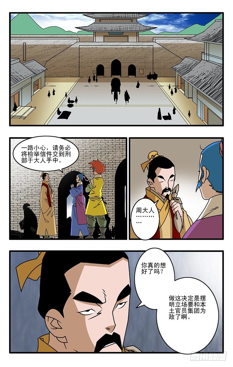 026 真相 下0