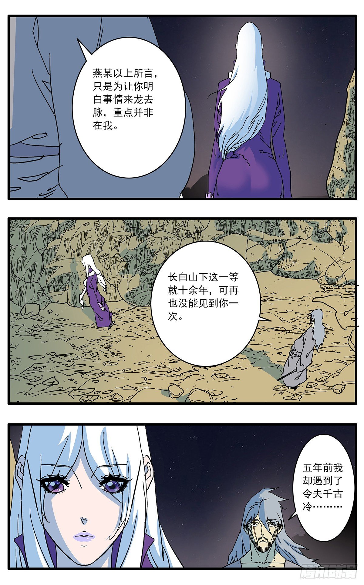 129 求不得 下4