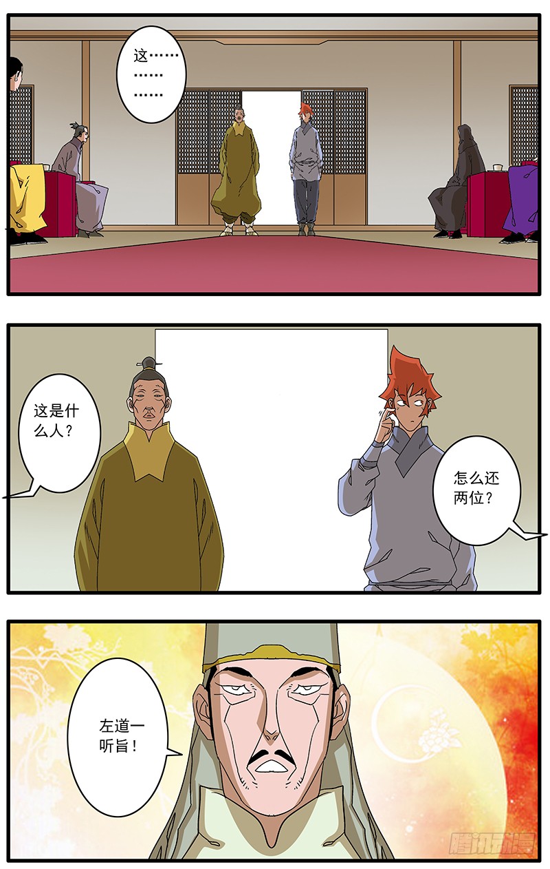 083 万寿阁 上6
