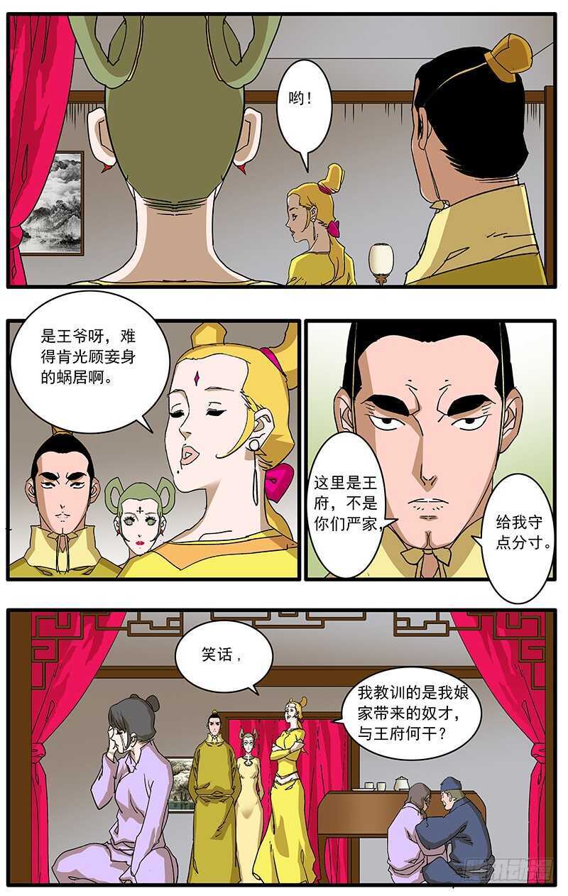081 王爷的烦恼 上6