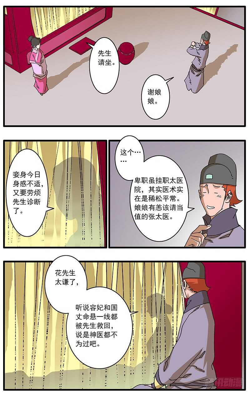 092 策反王子 下8