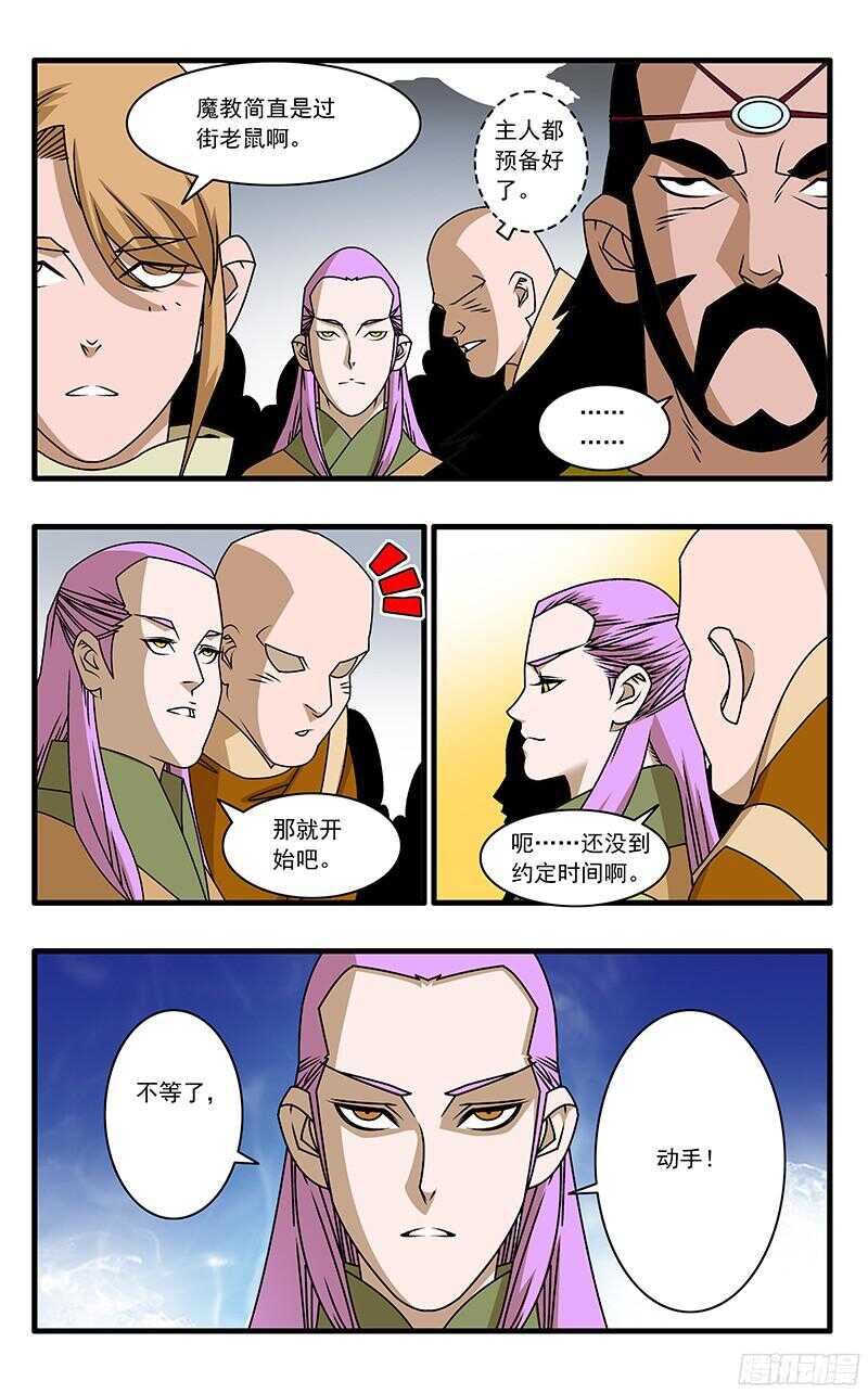 056 纷乱 上8