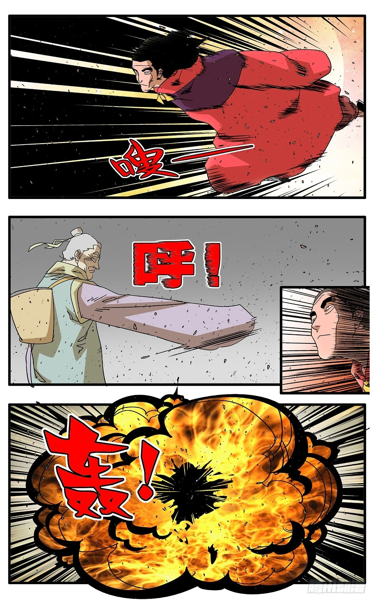 139 荒山小斗 上7