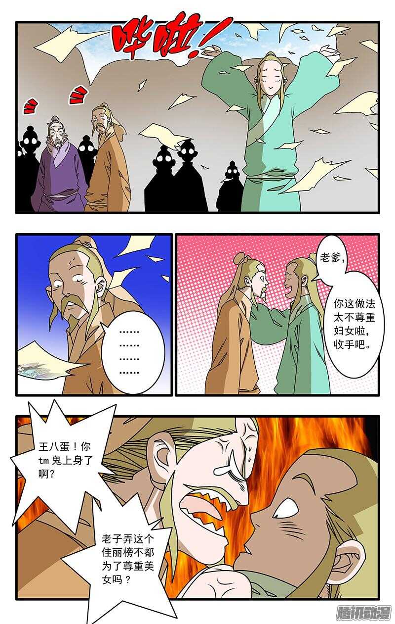 045 黑道异动 下4