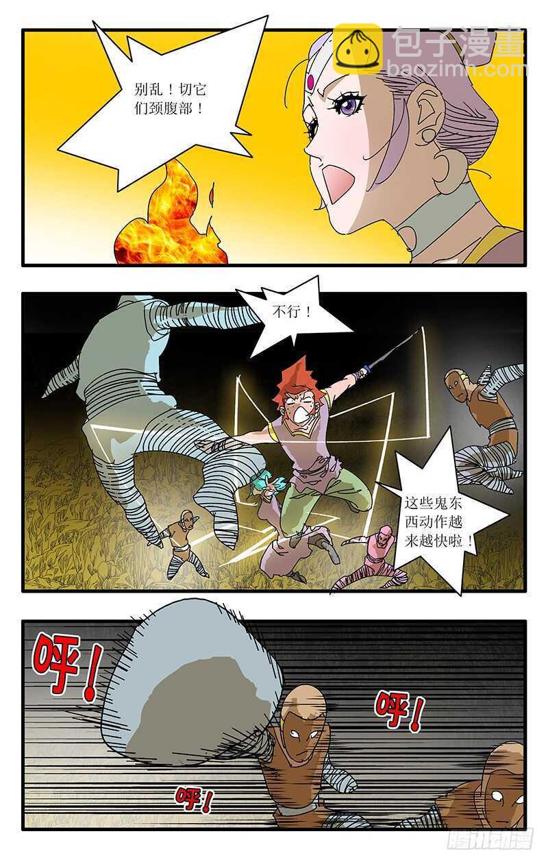 067 挑战机括人 上6