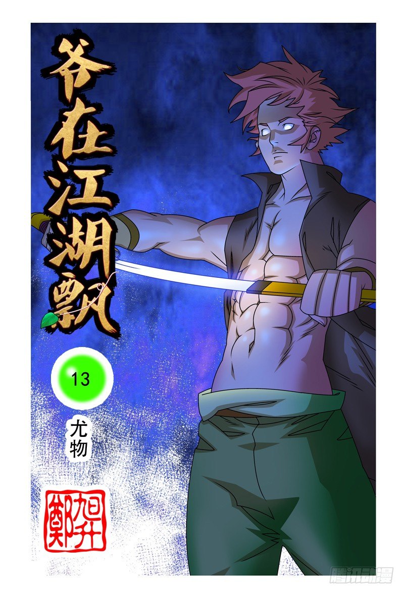 013 尤物 上0