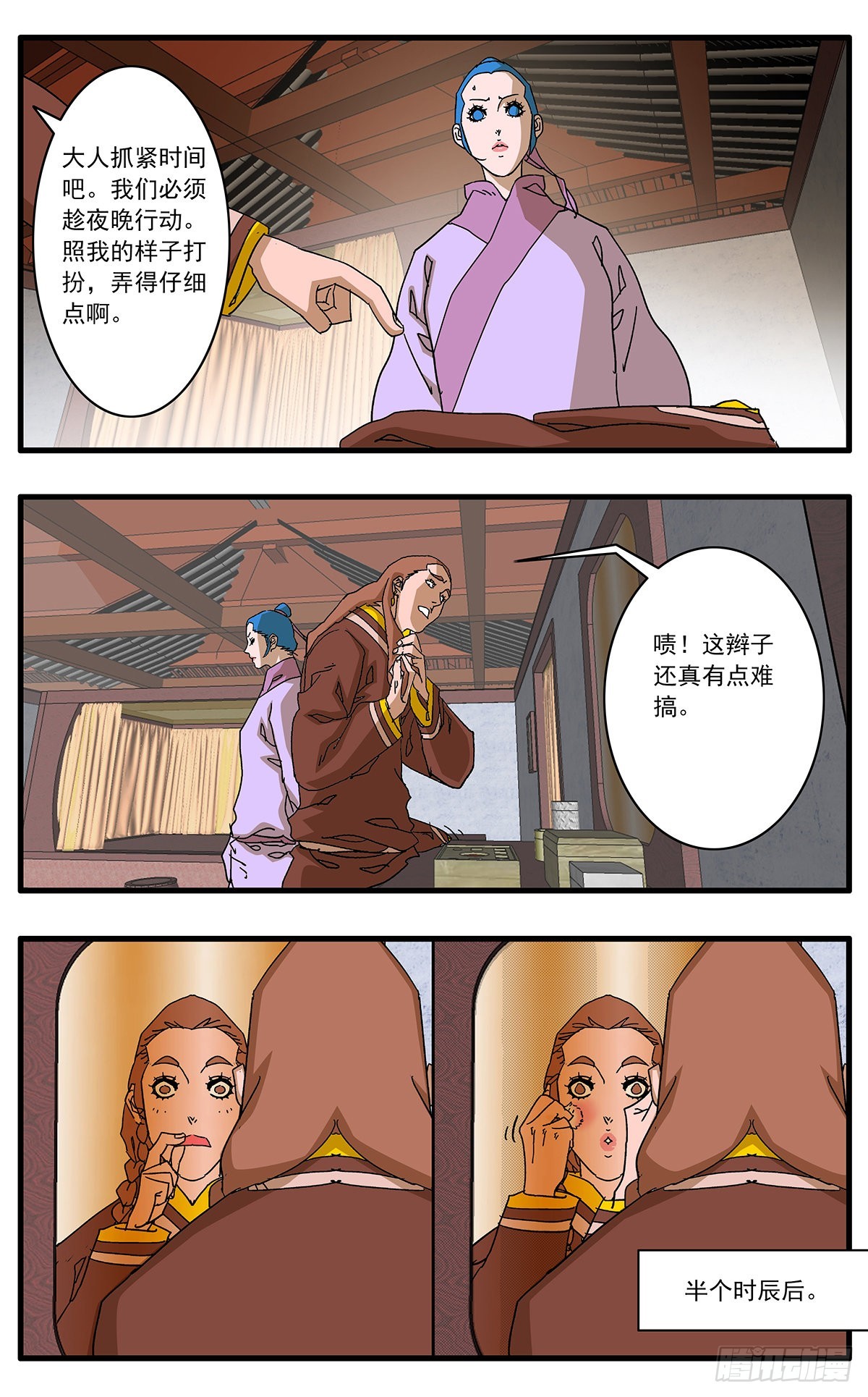 134 刺探敌营 上11