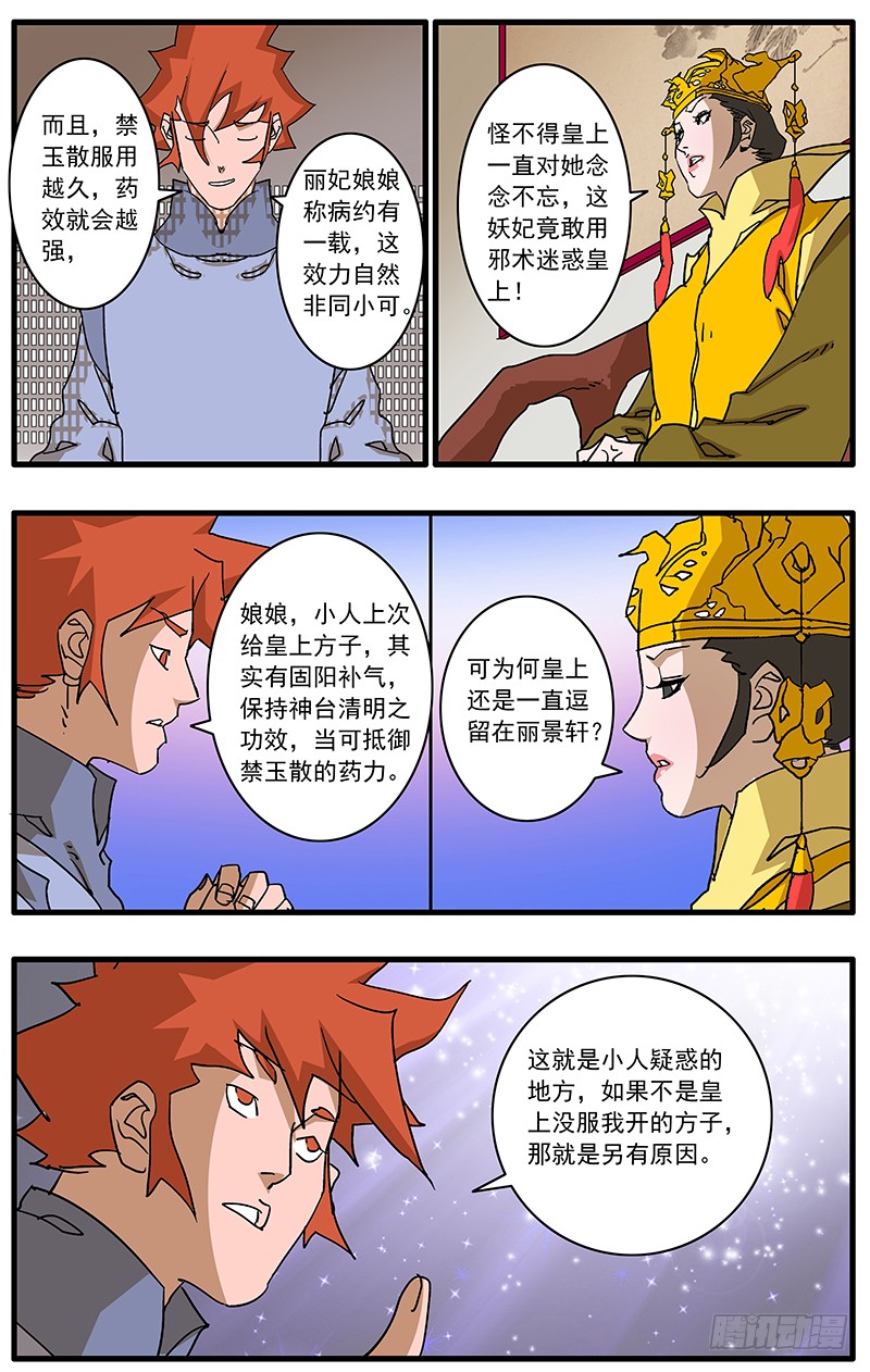 086 解惑 上4