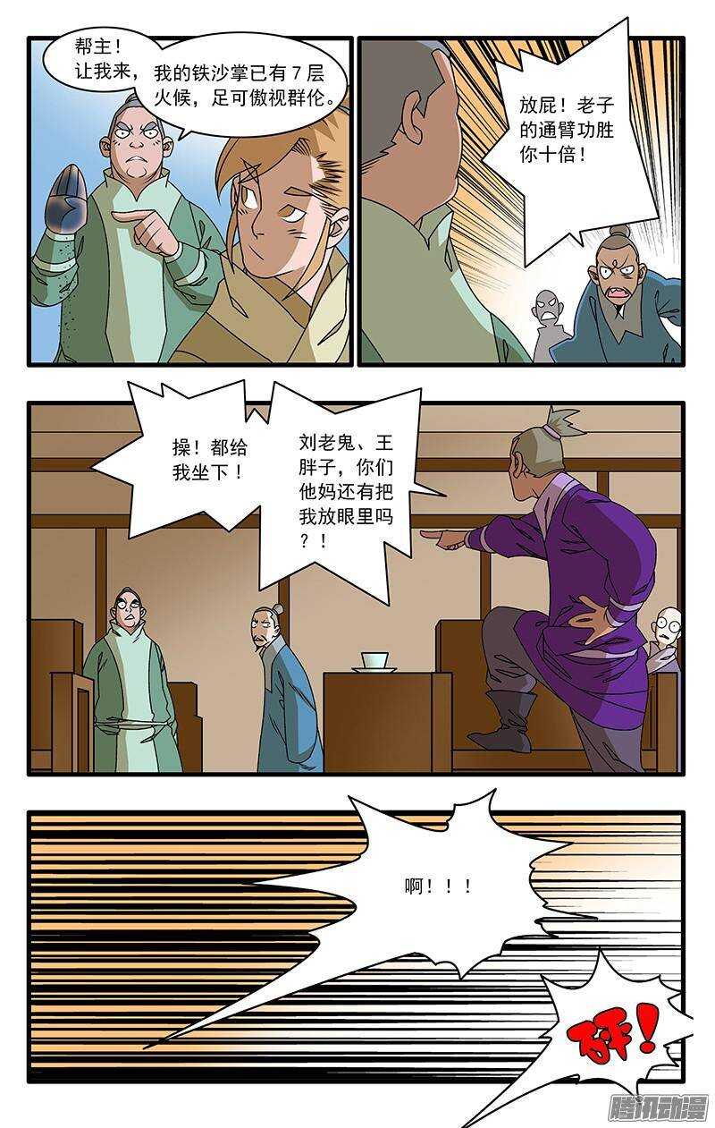 044 试探 下9