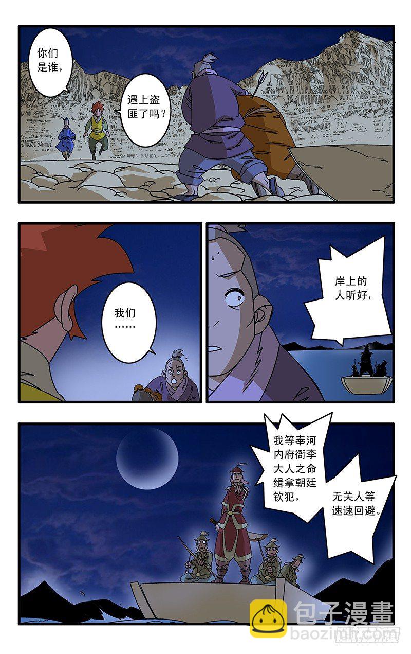 024 两次偶遇 上8