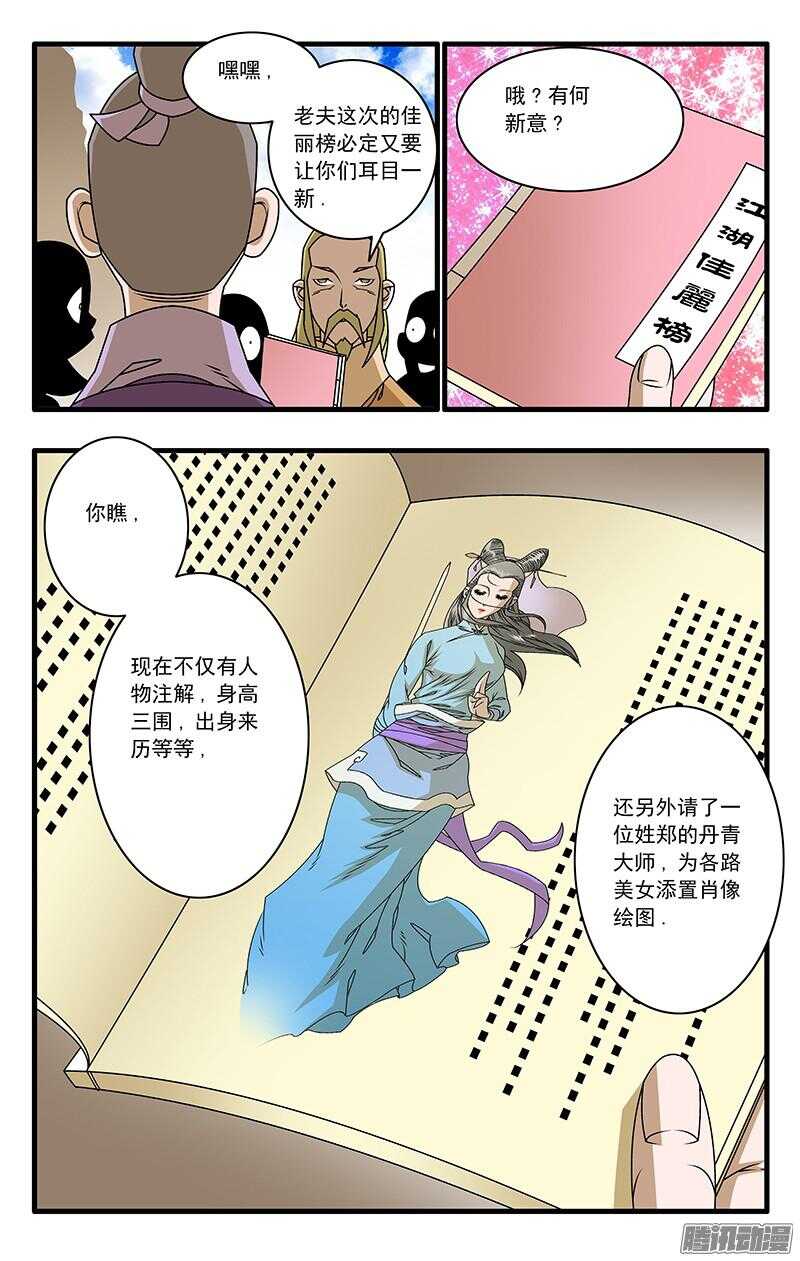 045 黑道异动 下2