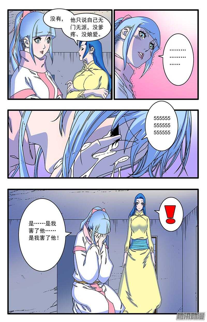 046 故友重逢 下7