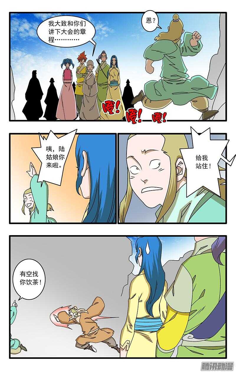 045 黑道异动 下6