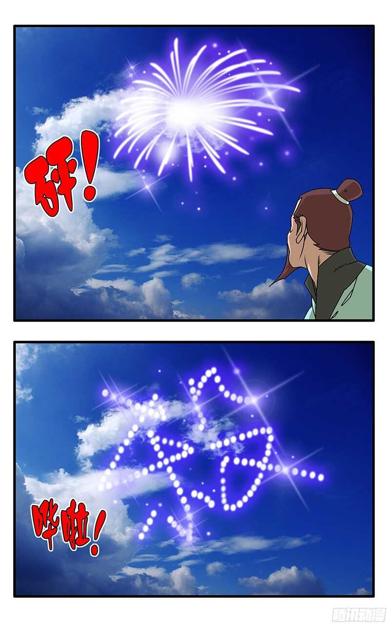 056 纷乱 上10