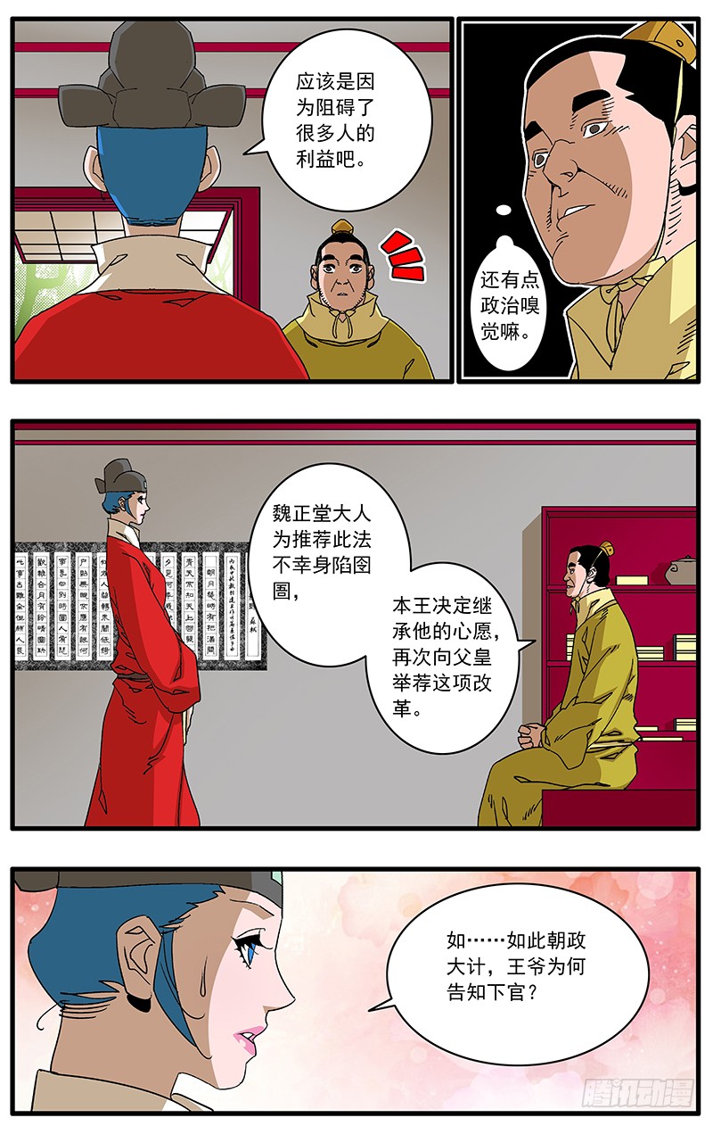 089 不情之请 上7