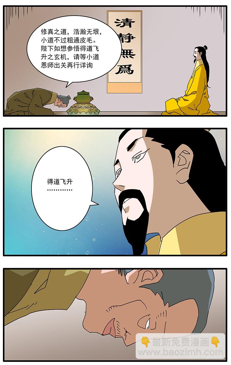 087 皇家内院 上8