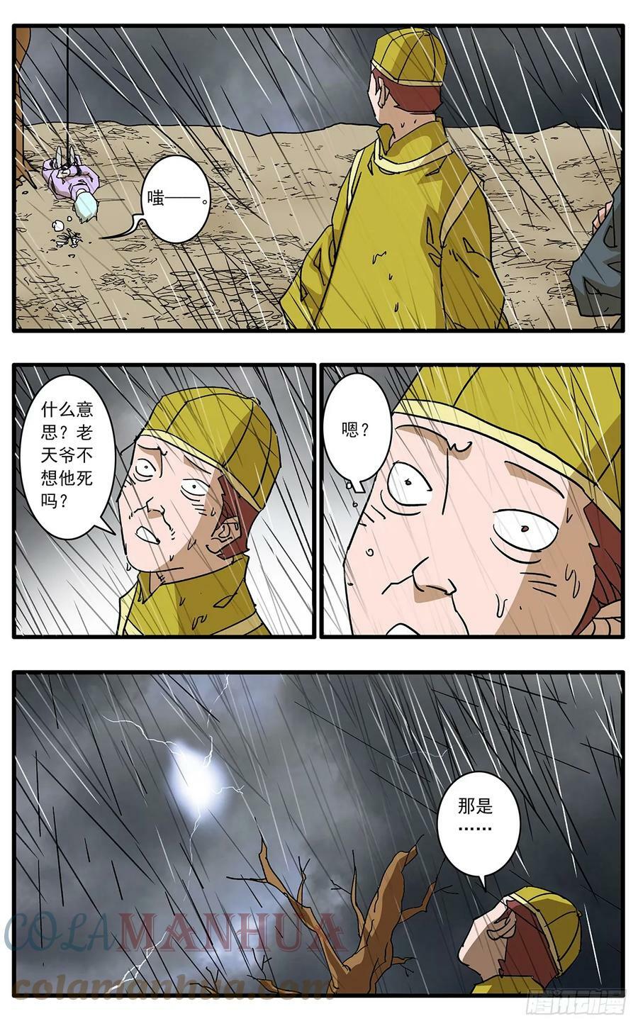 140 圣子 上8