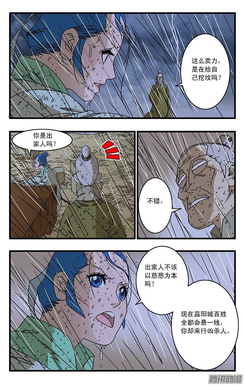 036 天选之人 上2