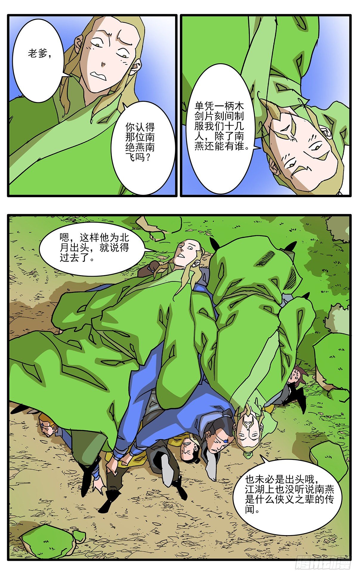 129 求不得 上1