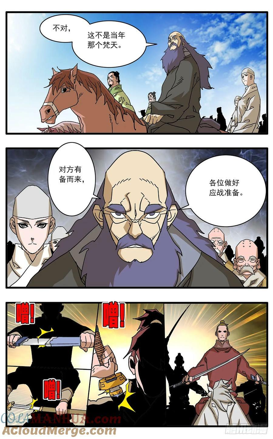 141 授剑 下9