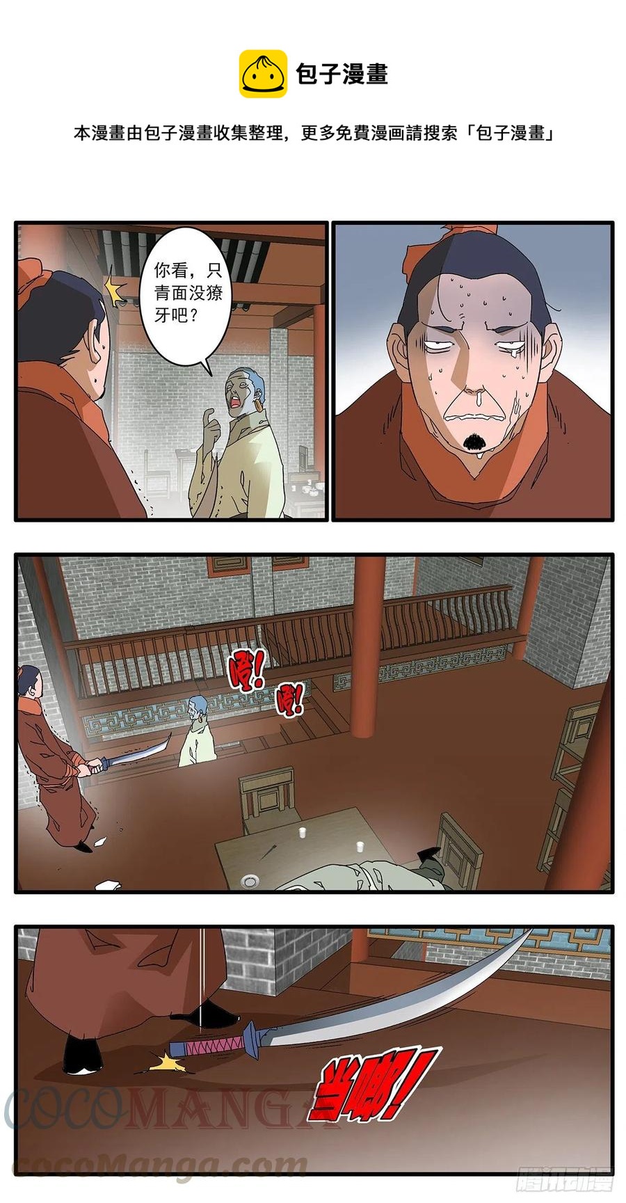 123 横行无忌 下10