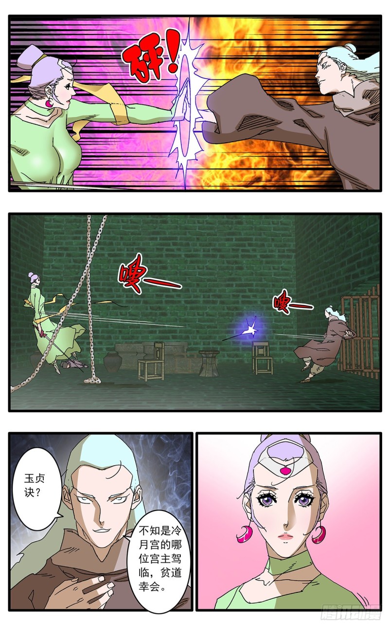 120 劫狱 下1