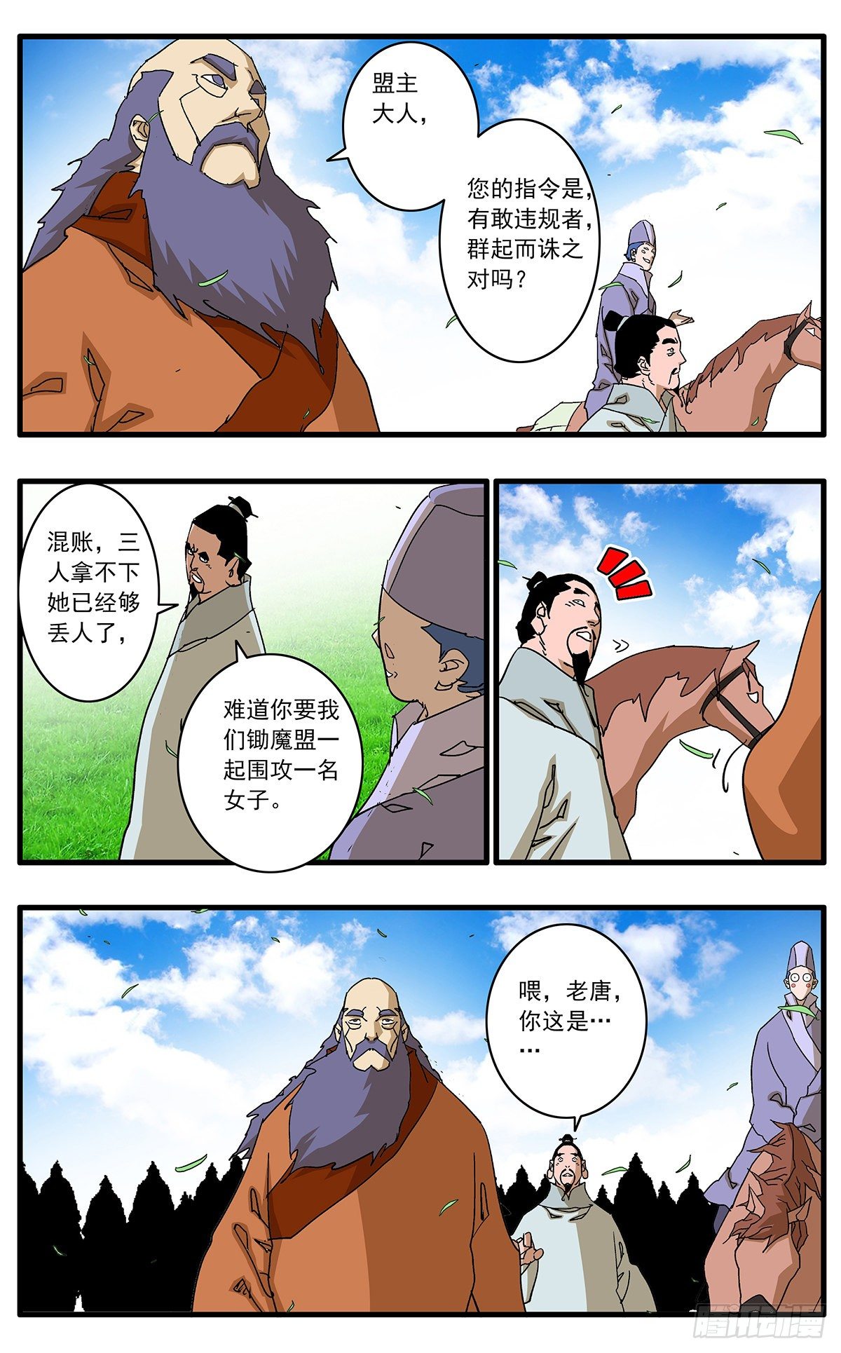 128 月之隐秘 上3