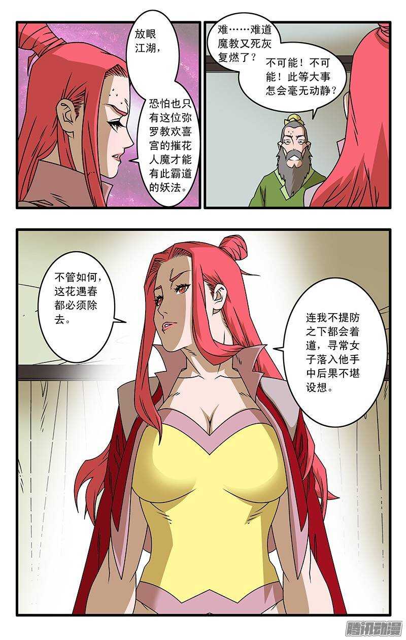 031 稍得缓解 下8
