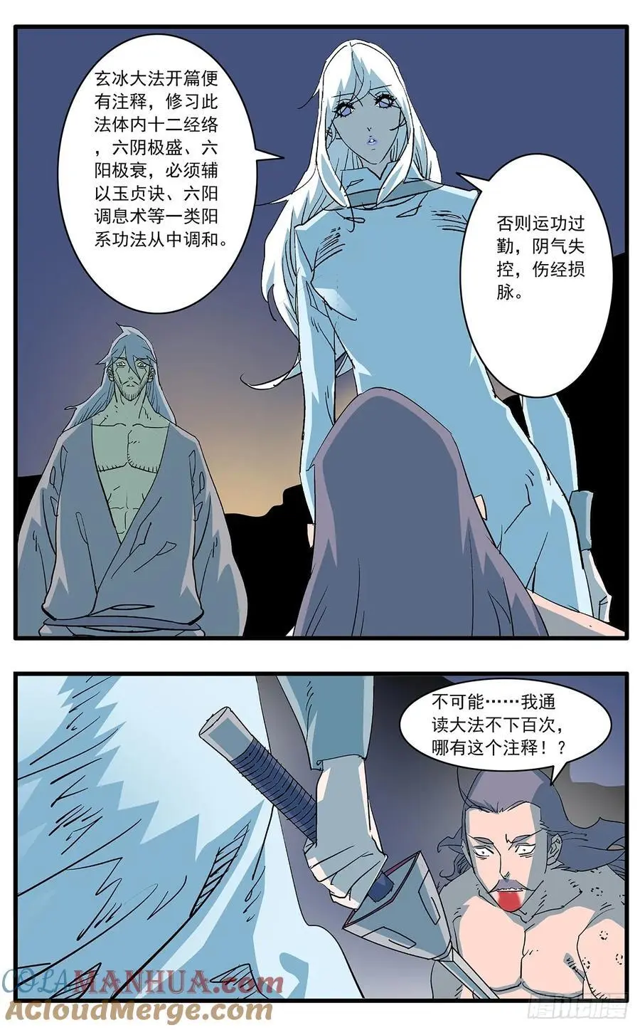 147 千古之谜二 下3
