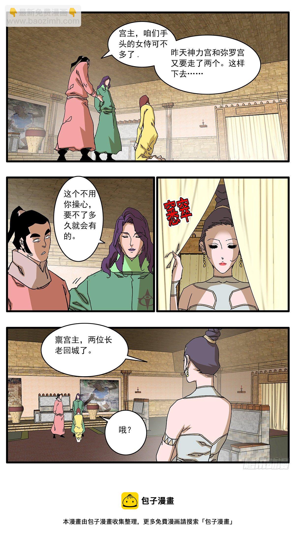 130 魔城圣都 上12