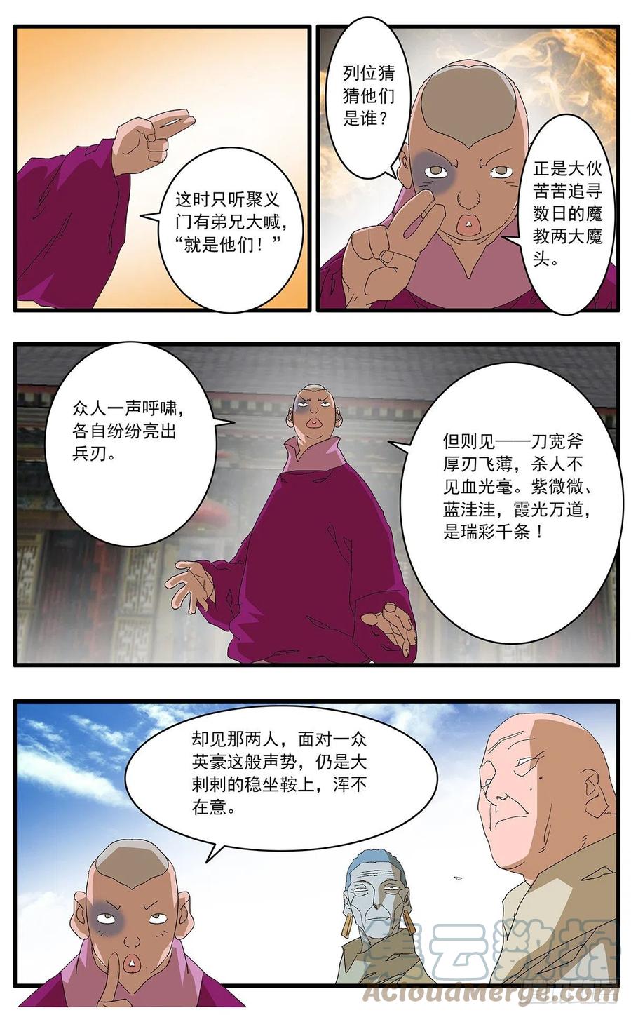 124 遭遇战 上8