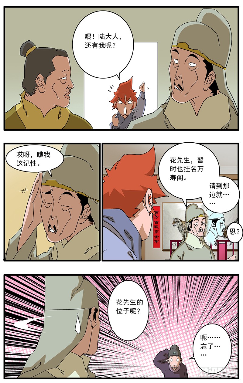 083 万寿阁 上8